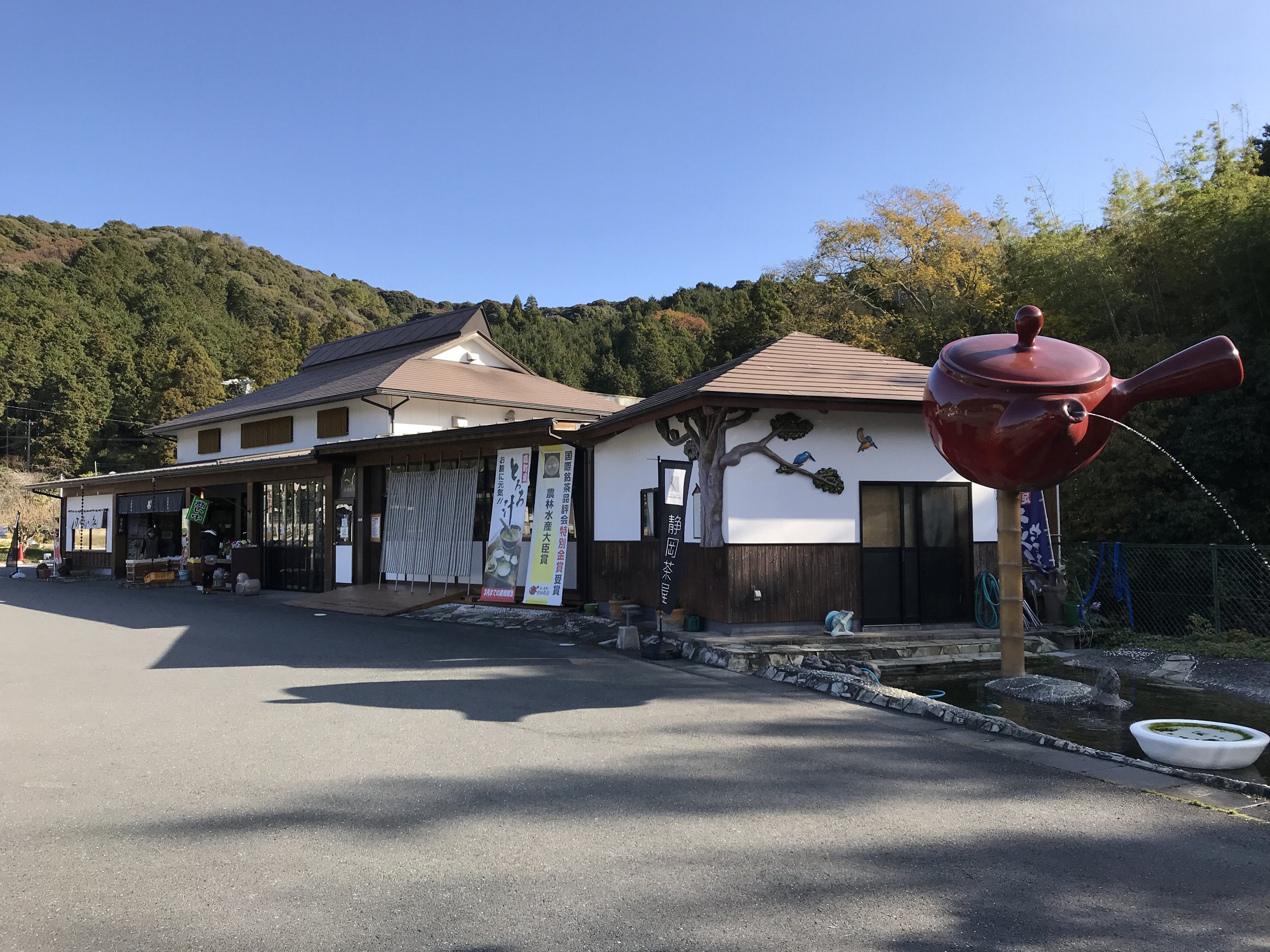 （有）太田茶店の画像1